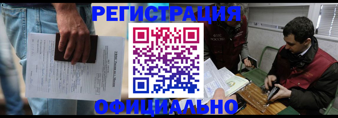 миграционный учет в Полевском