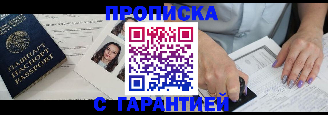 прописка поиск в Полевском