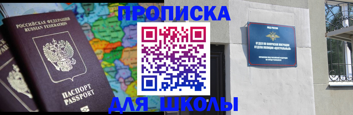 временная регистрация купить в Полевском