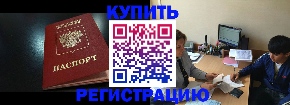 прописка регистрация в Полевском