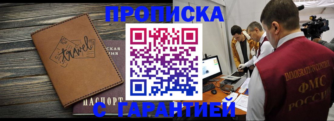 прописка паспорт в Полевском