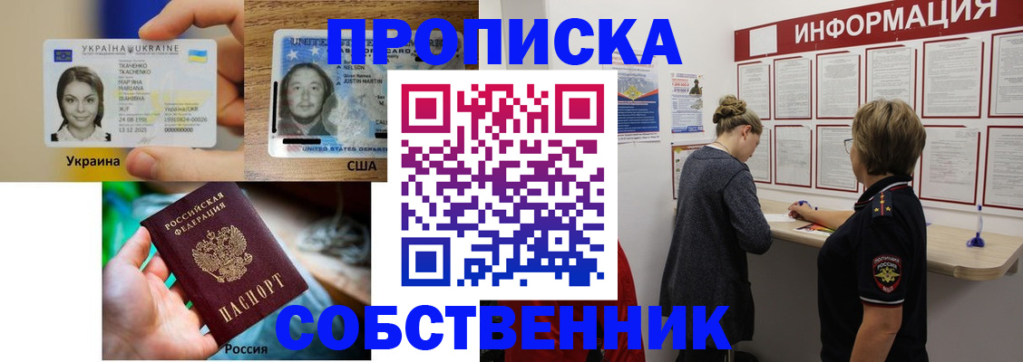 временная регистрация недорого в Полевском